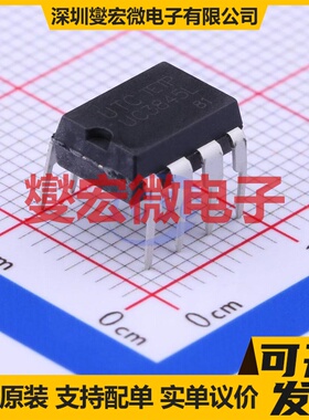 UC3845L-D08-T DIP-8 AC-DC电源稳压控制器芯片IC