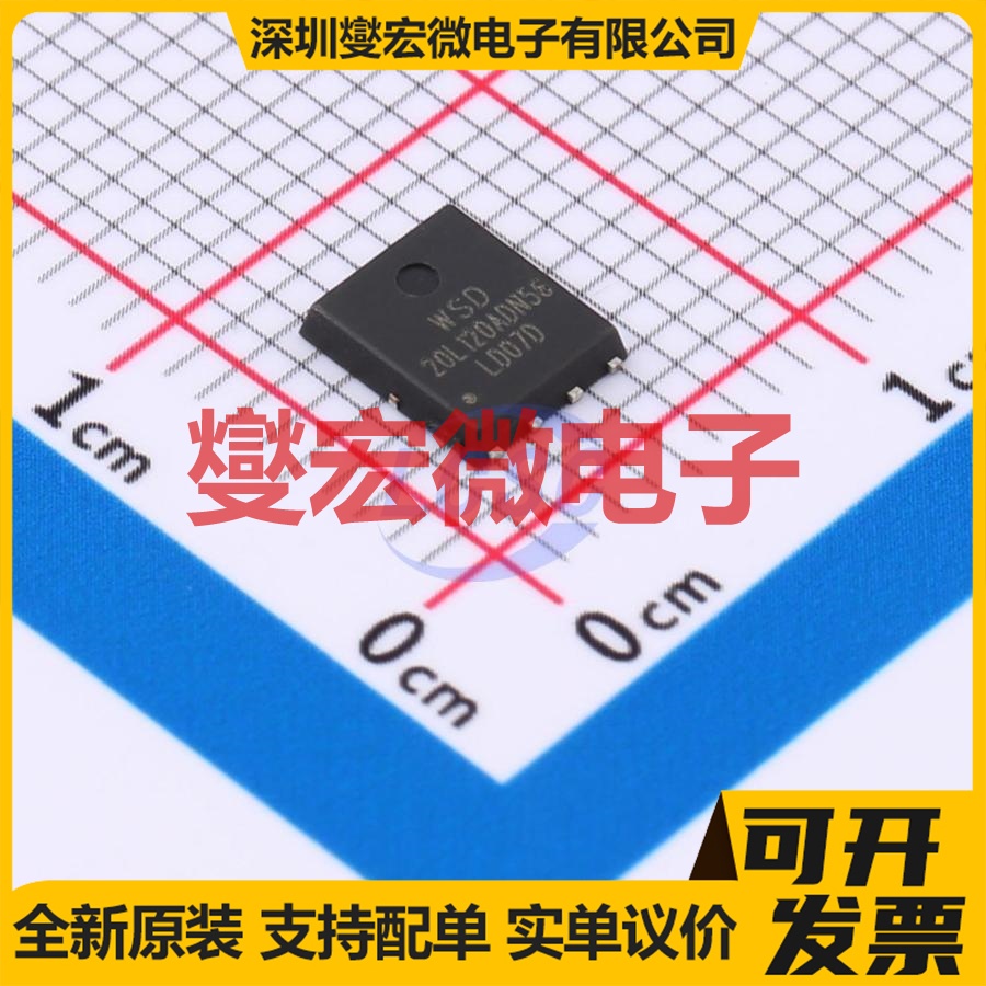 WSD20L120ADN56 DFN-8(5x6) P 20V 88A 场效应管晶体管