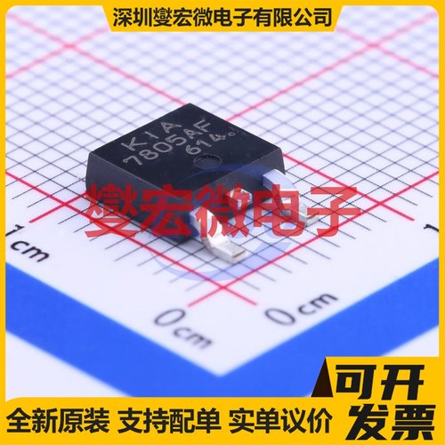 KIA7805AF-RTF/P TO-252-2(DPAK) LDO低压差线性稳压器芯片IC