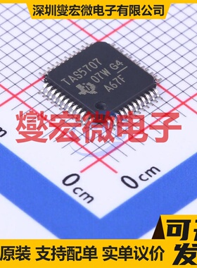 TAS5707PHPR HTQFP-48(7x7) 双声道音频放大器芯片IC