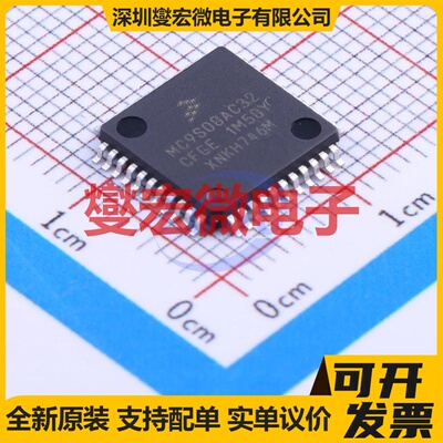 MC9S08AC32CFGE LQFP-44(10x10) MCU/MPU/SOC微处理器控制器