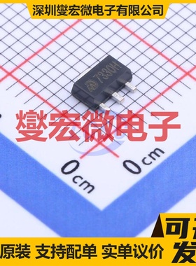 MD7330H SOT-89-3 LDO低压差线性稳压器芯片IC
