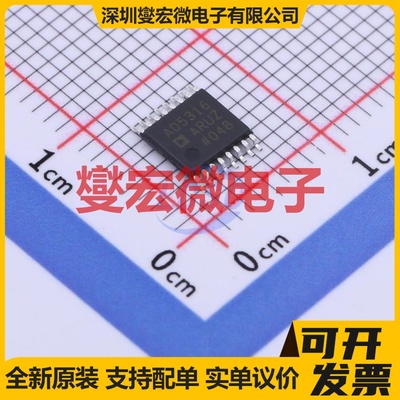 AD5316ARUZ TSSOP-16 DAC数模转换芯片IC