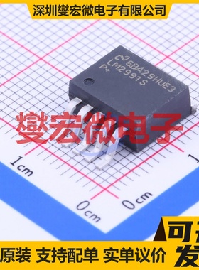 LM2991S/NOPB TO-263-5 LDO低压差线性稳压器芯片IC
