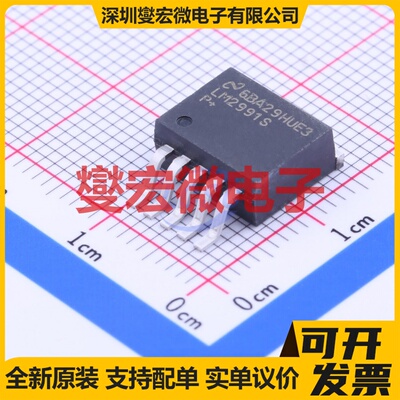 LM2991S/NOPB TO-263-5 LDO低压差线性稳压器芯片IC