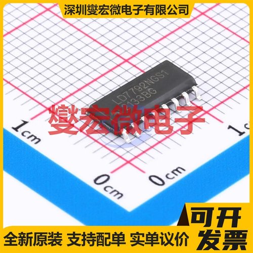 LD7792NGS1 SOP-16 AC-DC电源稳压控制器芯片IC