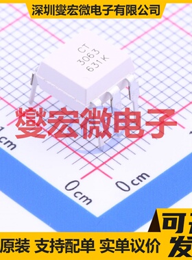 CT3063 DIP-6 可控硅输出光耦