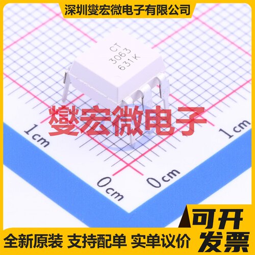 CT3063 DIP-6 可控硅输出光耦