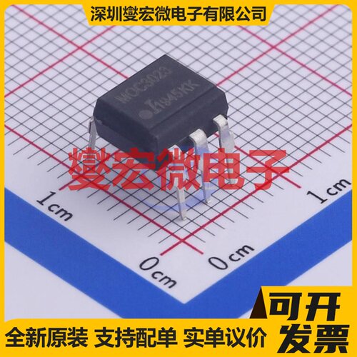 MOC3023M - 可控硅输出光耦