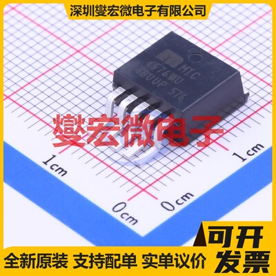 MIC4576WU TO-263-5 DC-DC电源转换器芯片IC