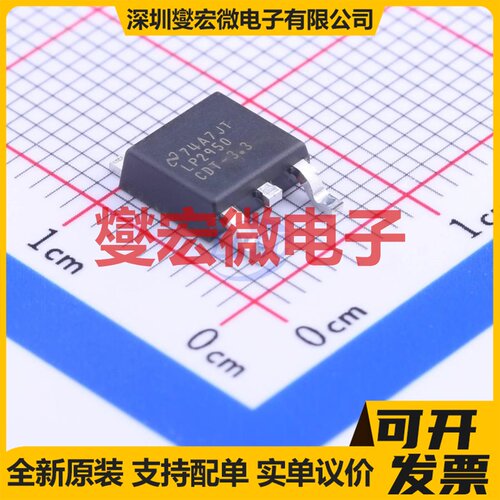 LP2950CDTX-3.3/NOPB TO-252-3 LDO低压差线性稳压器芯片IC