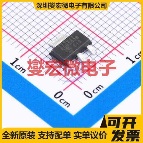 MCP1790T-3302E/DB SOT-223-3 专业电源管理芯片IC