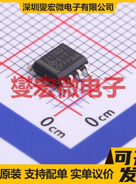SN65LBC176QDRQ1 SOIC-8 RS-485/422收发器接口芯片IC