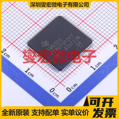 TMS320F28075PZPT HTQFP-100(14x14) MCU/MPU/SOC微处理器控制器