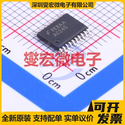 74AC245MTC TSSOP-20 缓冲/驱动/接收/收发器芯片IC
