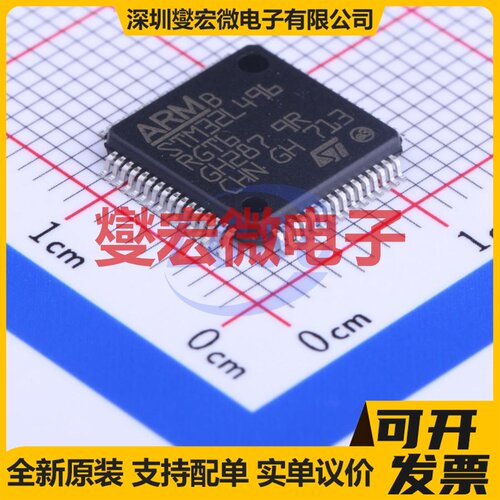 STM32L496RGT6 LQFP-64(10x10) MCU/MPU/SOC微处理器控制器