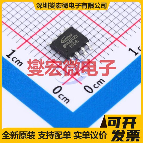 SN65HVD75DR SOP-8 RS-485/422收发器接口芯片IC