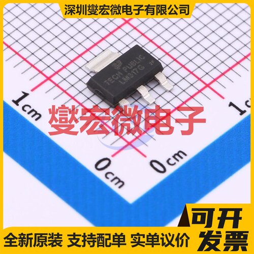 LM317G SOT-223-3 LDO低压差线性稳压器芯片IC