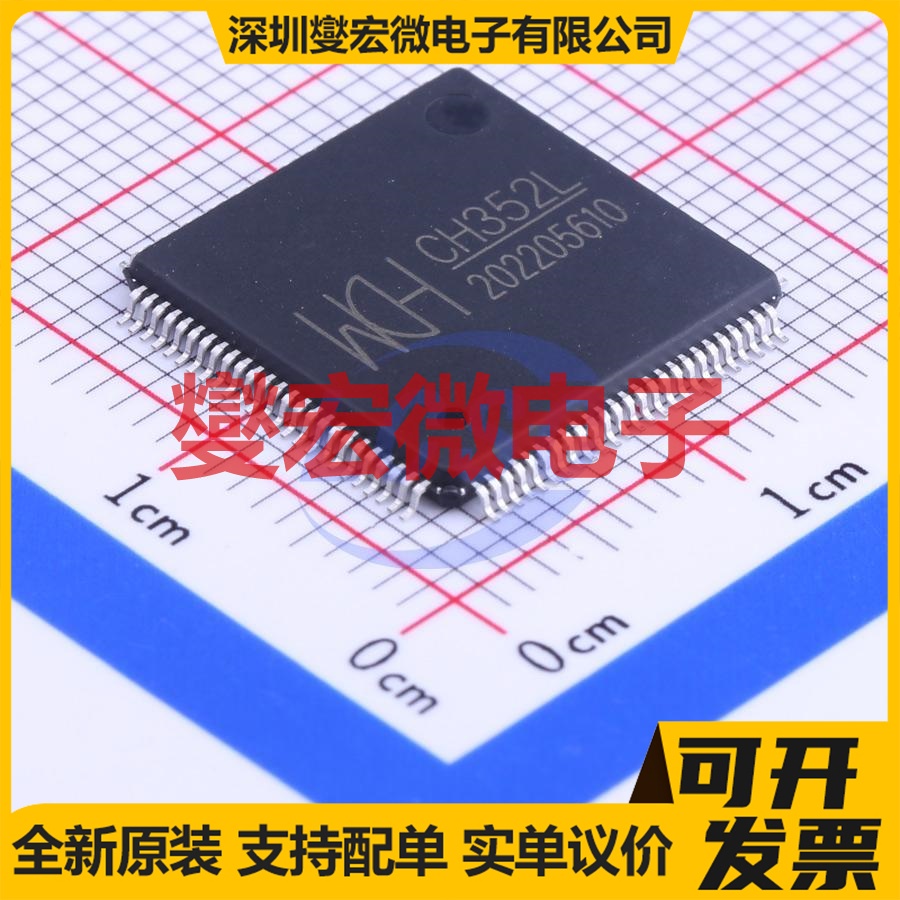 CH352L LQFP-100(14x14) RS-232;RS-485;IrDA接口芯片IC