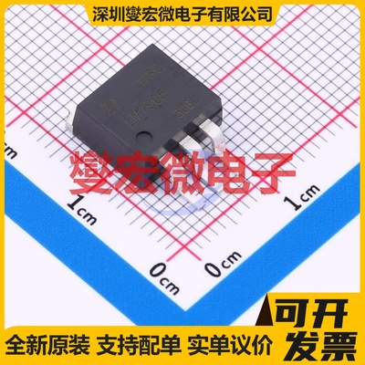 LM7905SRG TO-263-3 LDO低压差线性稳压器芯片IC