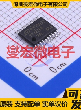 ST3222BTR TSSOP-20 RS-232收发器接口芯片IC