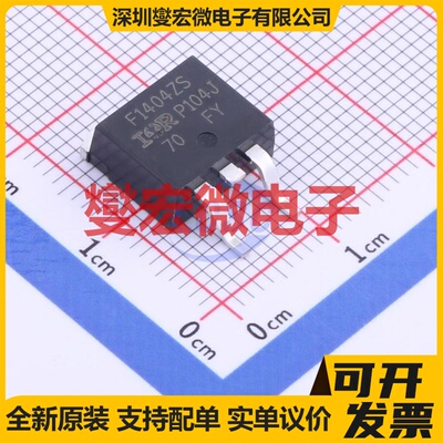 IRF1404ZSTRLPBF TO-263-3 N 40V 180A 场效应管晶体管