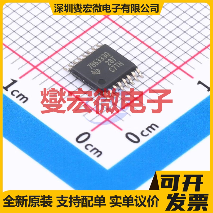 TPS7B6333QPWPRQ1 HTSSOP-16-EP LDO低压差线性稳压器芯片IC