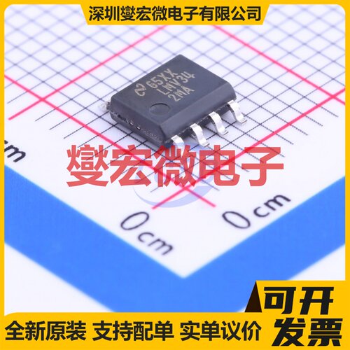 LMV342MA/NOPB SOIC-8 双路运算放大器芯片IC