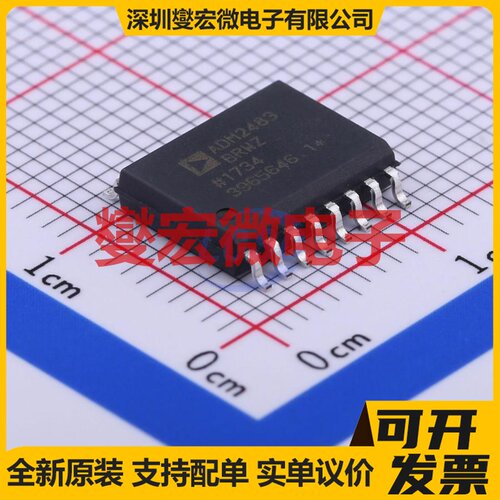 ADM2483BRWZ SOIC-16-300mil 隔离式RS-485/422收发器芯片IC