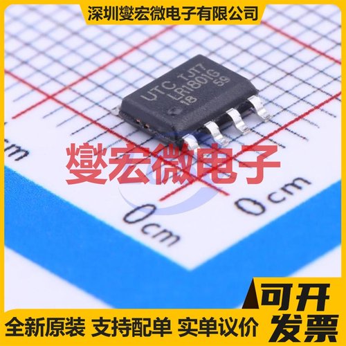 LR1801G-18-SH2-R HSOP-8-EP LDO低压差线性稳压器芯片IC