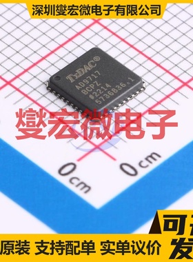 AD9717BCPZ LFCSP-40(6x6) DAC数模转换芯片IC