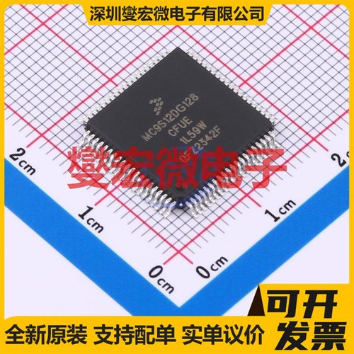 MC9S12DG128CFUE QFP-80(14x14) MCU/MPU/SOC微处理器控制器