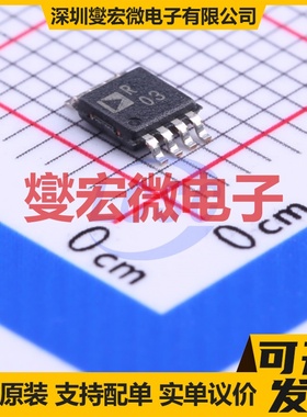 ADR443ARMZ MSOP-8 电压基准芯片IC