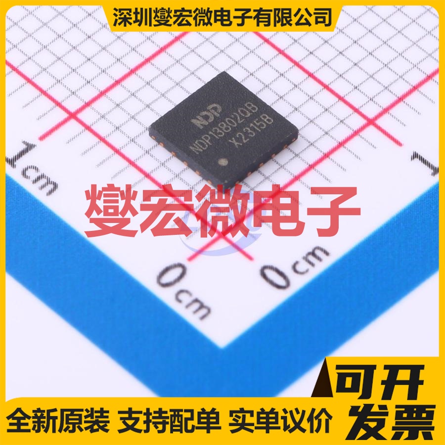 NDP13802QB QFN-20-EP(5x5) DC-DC电源转换器芯片IC