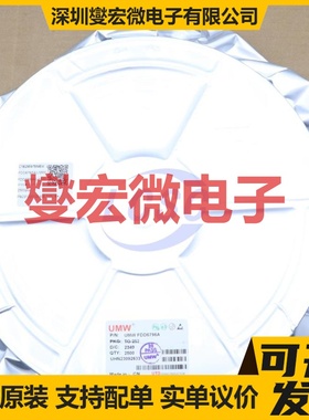 FDD6796A(UMW) TO-252 25V 20A 场效应管晶体管