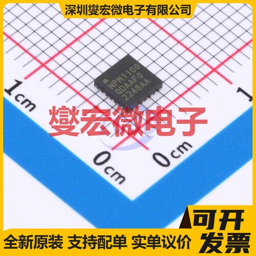 NPM1100-QDAA-R QFN-24(4x4) 电池管理芯片IC