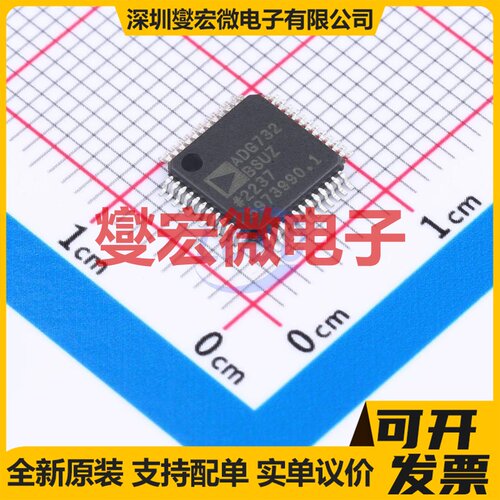 ADG732BSUZ TQFP-48(7x7) 模拟开关/多路复用器芯片IC