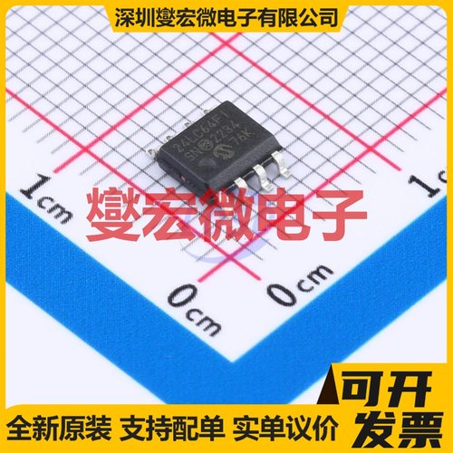 24LC64F-I/SN SOIC-8 EEPROM带电可擦写存储器芯片IC