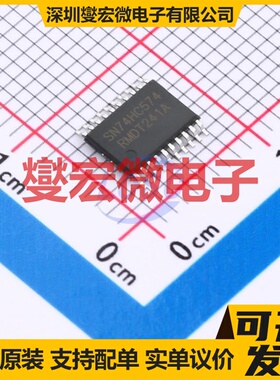 SN74HC574PW(LX) TSSOP-20 触发器芯片IC