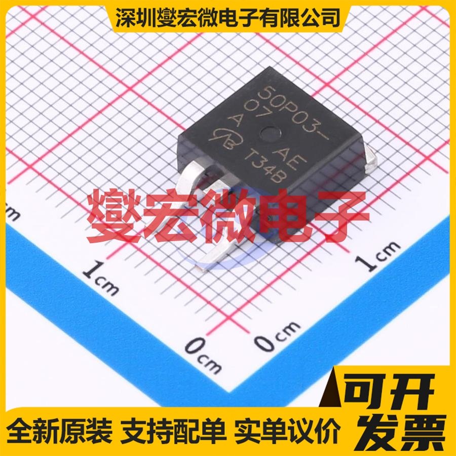 SQM50P03-07-GE3-VB TO-263 P 30V 75A 场效应管晶体管