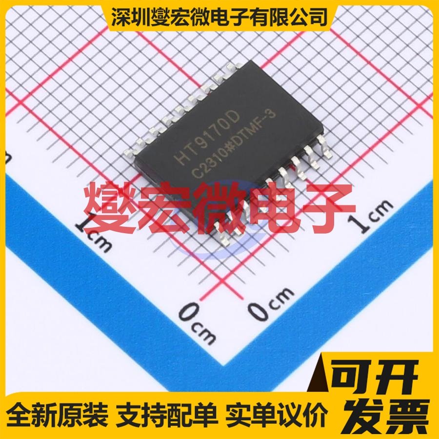 HT9170D(LX) SOP-18 电信接口芯片IC