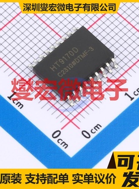 HT9170D(LX) SOP-18 电信接口芯片IC
