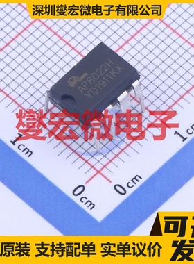 AP8022H DIP-8 AC-DC电源稳压控制器芯片IC