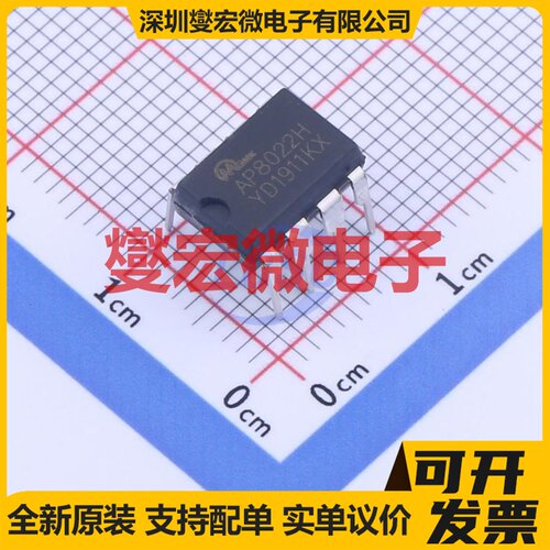 AP8022H DIP-8 AC-DC电源稳压控制器芯片IC