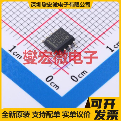 TL026CDR SOIC-8 运算放大器芯片IC
