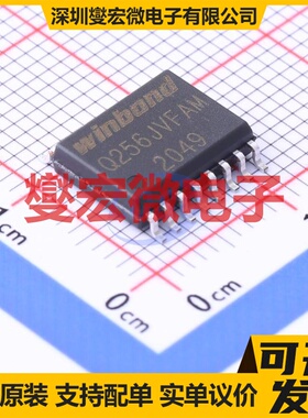 W25Q256JVFAM SOIC-16-300mil 256Mbit NOR FLASH存储器芯片IC