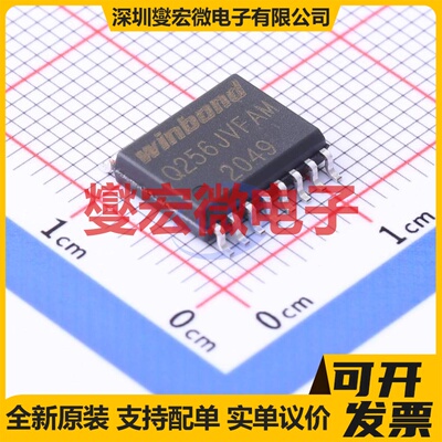 W25Q256JVFAM SOIC-16-300mil 256Mbit NOR FLASH存储器芯片IC