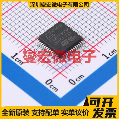 STM32G473CBT6 LQFP-48(7x7) MCU/MPU/SOC微处理器控制器