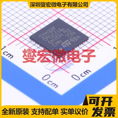 STM32F091CCU6 UFQFPN-48(7x7) MCU/MPU/SOC微处理器控制器
