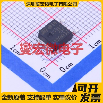 LD1117DT25CTR TO-252-2(DPAK) LDO低压差线性稳压器芯片IC